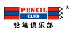 铅笔俱乐部 PENCIL CLUB